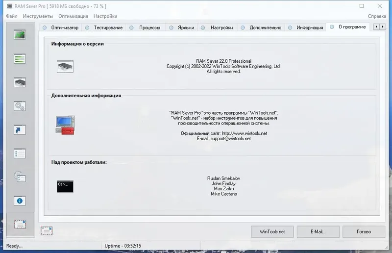 Программный интерфейс RAM Saver Professional 23.7 (2023) PC RePack & Portable by elchupacabra