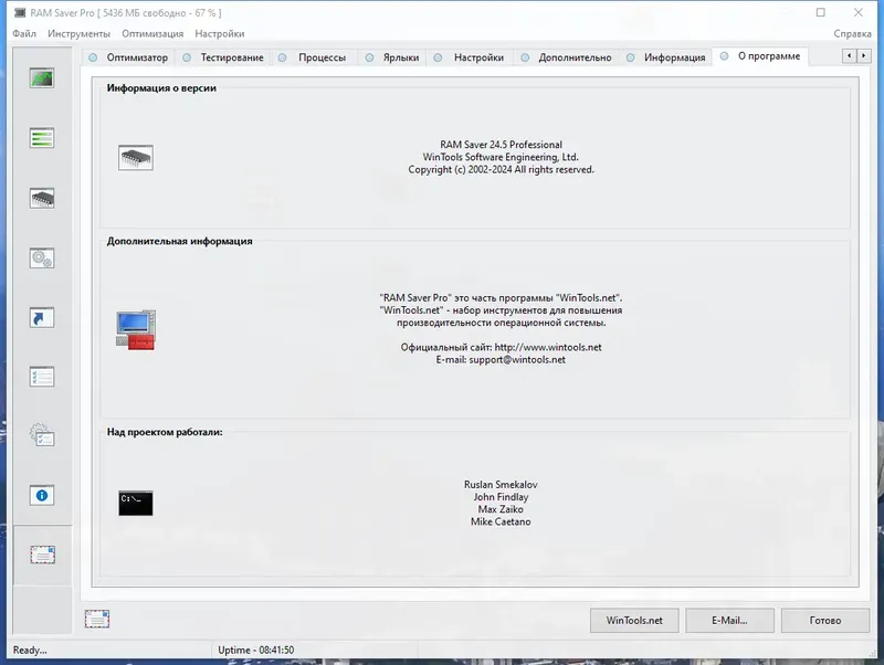 Программный интерфейс RAM Saver Professional 24.5 Portable by FC Portables [Multi Ru]