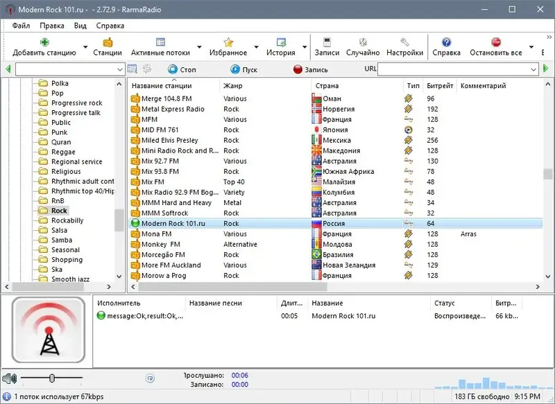 Программный интерфейс RarmaRadio Pro 2.73.2 (2021) PC RePack & Portable by elchupacabra