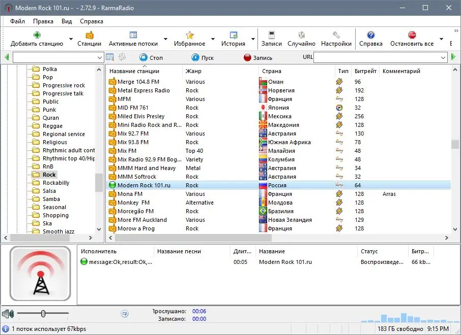 Программный интерфейс RarmaRadio Pro 2.74.8 (2022) PC RePack & Portable by TryRooM