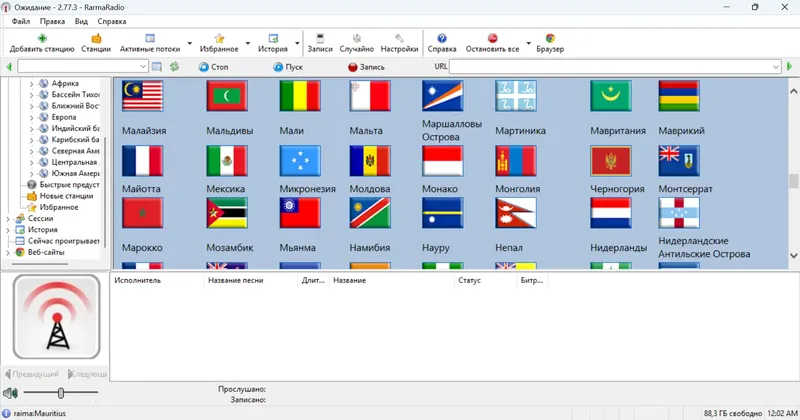 Программный интерфейс RarmaRadio Pro 2.77.3 RePack (& Portable) by elchupacabra [Multi Ru]