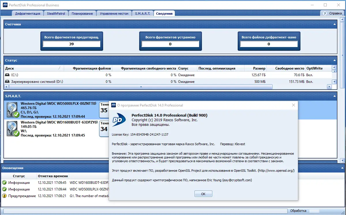 Программный интерфейс Raxco PerfectDisk Professional Business Server 14.0 Build 900 RePack by KpoJIuK [Multi Ru]