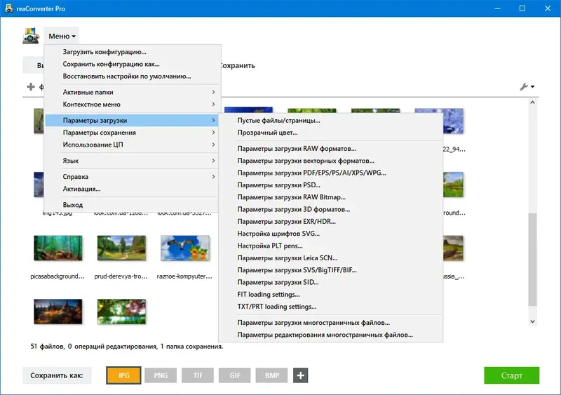 Программный интерфейс reaConverter Pro 7.725 (Repack & Portable) by elchupacabra [Multi Ru]