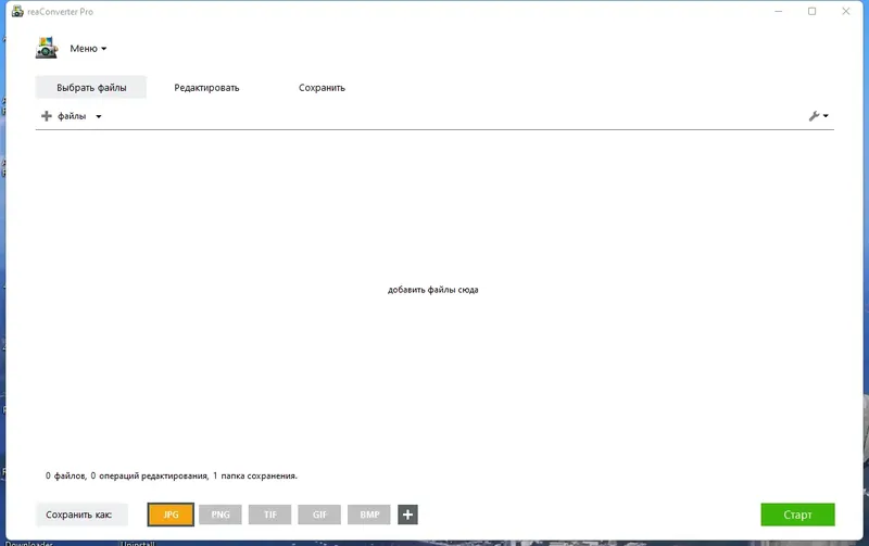 Программный интерфейс reaConverter Pro 7.775 (Repack & Portable) by elchupacabra [Multi Ru]
