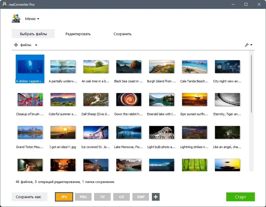 Программный интерфейс reaConverter Pro 7.789 RePack (& Portable) by elchupacabra [Multi Ru]