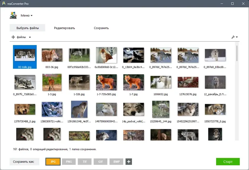Программный интерфейс reaConverter Pro 7.796 RePack (& Portable) by elchupacabra [Multi Ru]