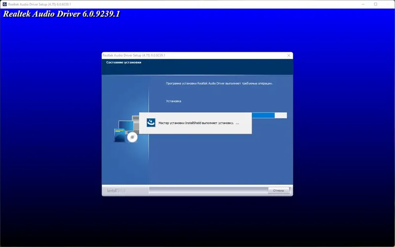 Программный интерфейс Realtek High Definition Audio Driver 6.0.9239.1 WHQL (Unofficial) [Multi Ru]