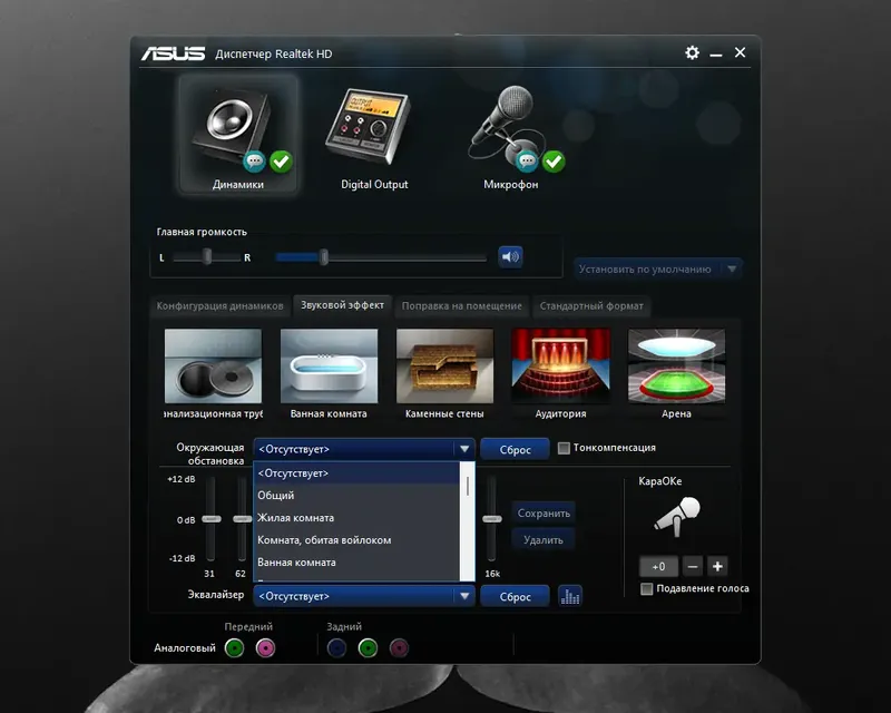 Программный интерфейс Realtek High Definition Audio Driver 6.0.9273.1 WHQL (x64) (Unofficial) [Multi Ru]