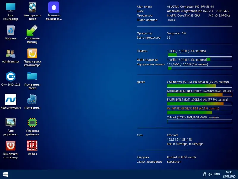 Программный интерфейс Реаниматор DVD USB Мультитул Сисадмина 14.01.2025 14.01.2025 [Ru]