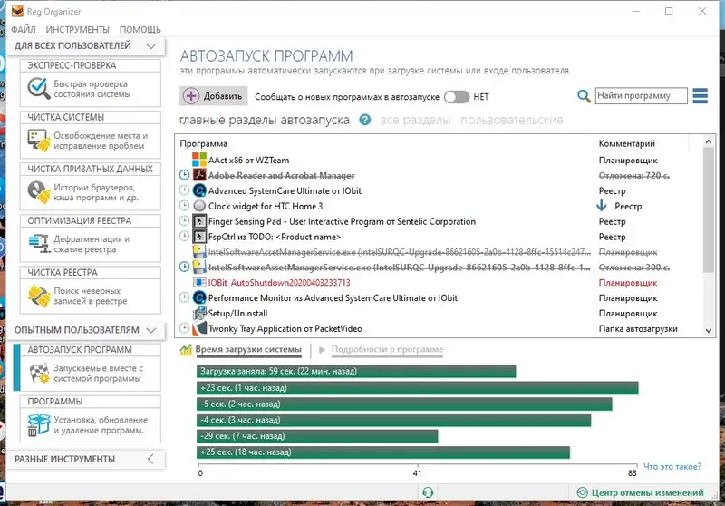 Программный интерфейс Reg Organizer 8.50 (2020) PC RePack & Portable by 9649