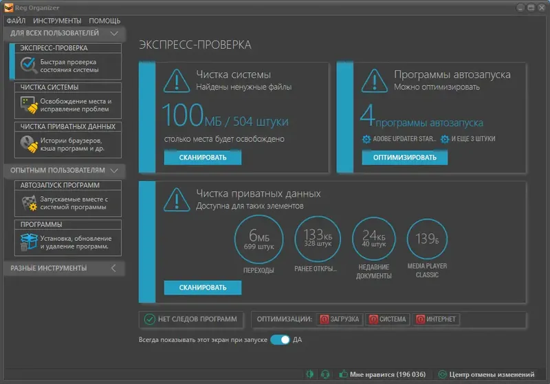 Программный интерфейс Reg Organizer 8.82 RePack (& Portable) by KpoJIuK [Multi Ru]