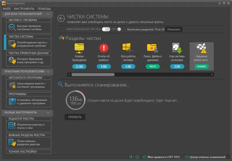 Программный интерфейс Reg Organizer 8.91 RePack (& Portable) by Dodakaedr [Multi Ru]