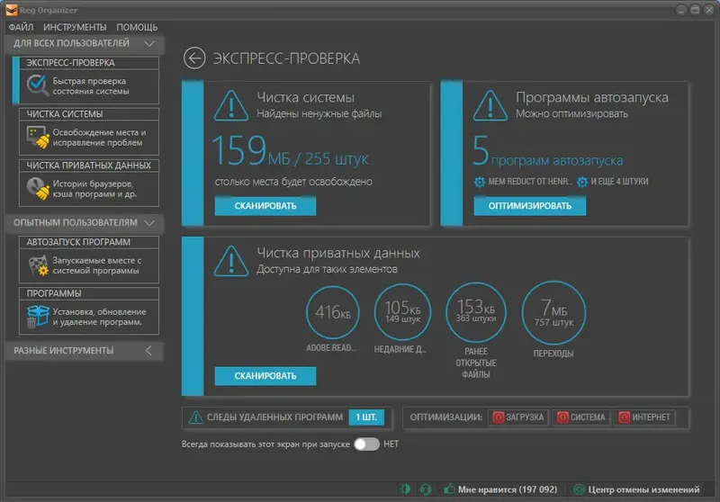 Программный интерфейс Reg Organizer 8.91 RePack (& Portable) by TryRooM [Multi Ru]