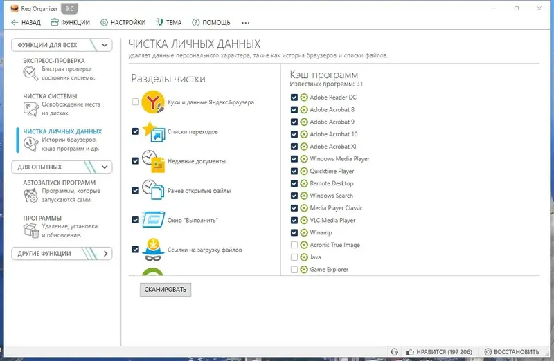 Программный интерфейс Reg Organizer 9.10 (2022) PC RePack & Portable by KpoJIuK
