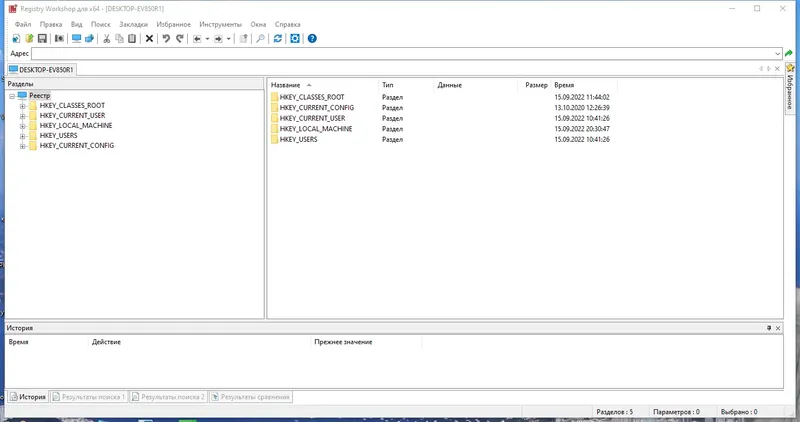 Программный интерфейс Registry Workshop 5.1.0 RePack (& portable) by elchupacabra [Multi Ru]