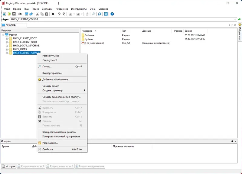 Программный интерфейс Registry Workshop 5.1.0 RePack (& Portable) by TryRooM [Multi Ru]