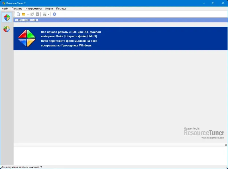 Программный интерфейс Resource Tuner Business 2.24 Portable by FC Portables [Multi Ru]