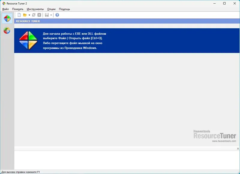Программный интерфейс Resource Tuner Business Personal 2.25 RePack (& Portable) by Dodakaedr [Ru En]