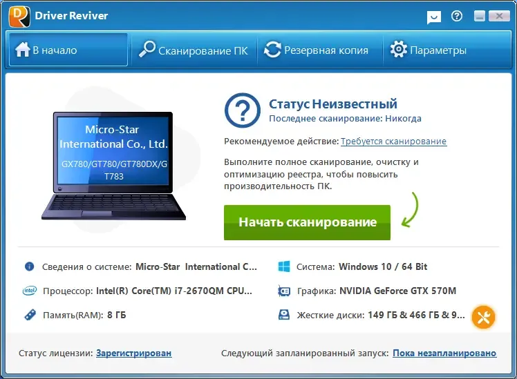 Программный интерфейс ReviverSoft Driver Reviver 5.41.0.20 RePack (& Portable) by TryRooM [Ru En]