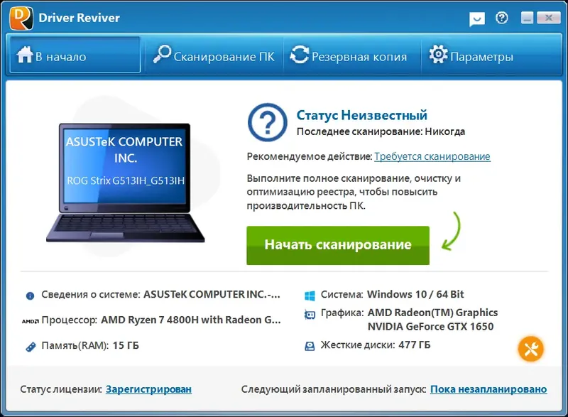 Программный интерфейс ReviverSoft Driver Reviver 5.42.0.6 RePack (& Portable) by 9649 [Multi Ru]