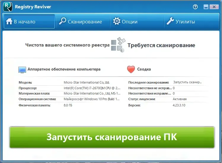 Программный интерфейс ReviverSoft Registry Reviver 4.23.3.10 RePack (& Portable) by TryRooM [Ru En]