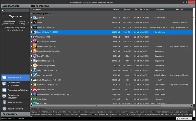 Программный интерфейс Revo Uninstaller Pro 5.0.0 RePack (& Portable) by 9649 [Multi Ru]