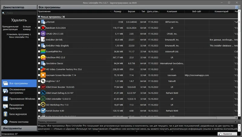 Программный интерфейс Revo Uninstaller Pro 5.0.7 RePack (& Portable) by 9649 [Multi Ru]