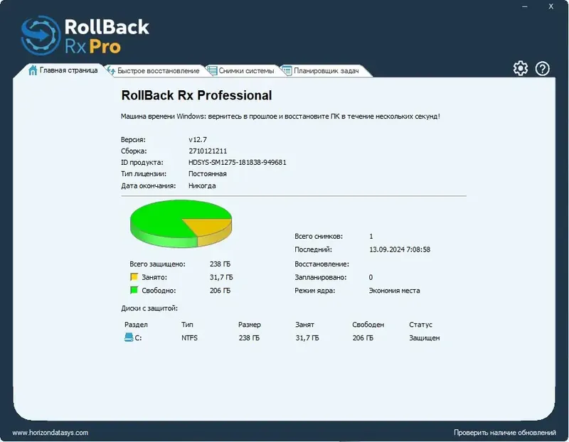 Программный интерфейс RollBack Rx Professional 12.7 Build 2710121211 RePack by KpoJIuK [Multi Ru]