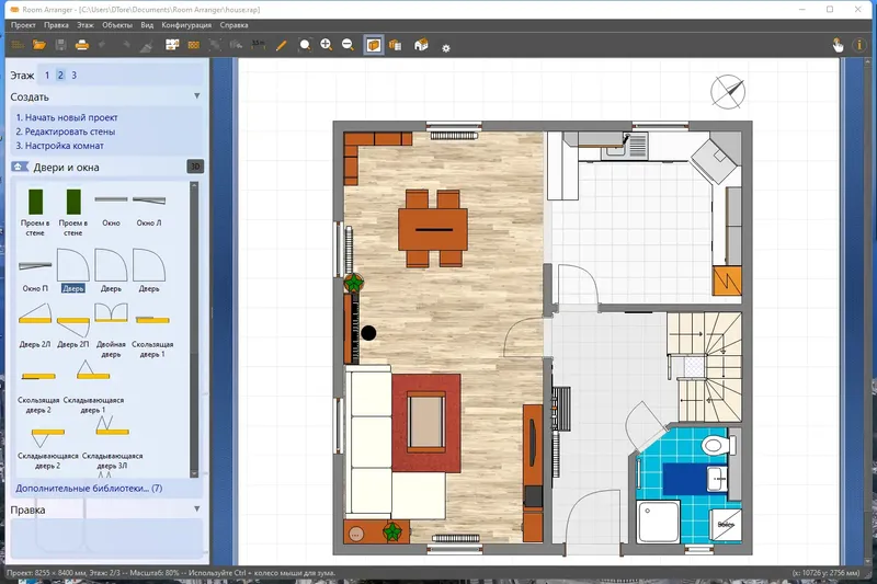 Программный интерфейс Room Arranger 9.7.0.627 RePack (& Portable) by TryRooM [Multi Ru]