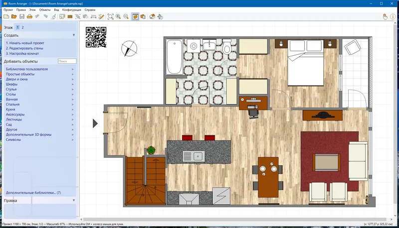 Программный интерфейс Room Arranger 9.8.1.641 RePack (& Portable) by TryRooM [Multi Ru]