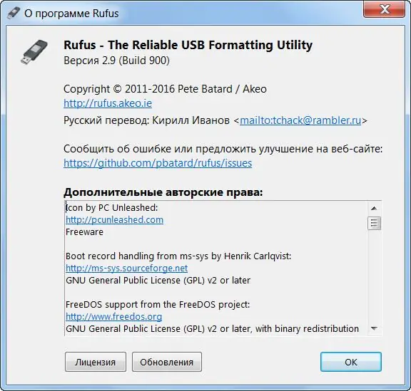 Программный интерфейс Rufus 2.18.1213 3.11 (Build 1678) Stable (2017-2020) PC Portable