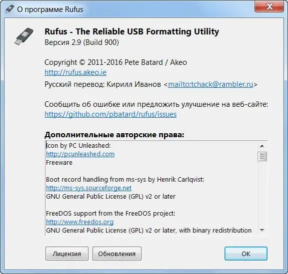 Программный интерфейс Rufus 2.18.1213 3.11 (Build 1678) Stable 3.12 (Build 1707) Beta (2017-2020) PC Portable