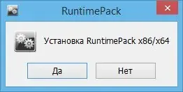 Программный интерфейс RuntimePack 14.3.17 Full Lite (2014) Русский