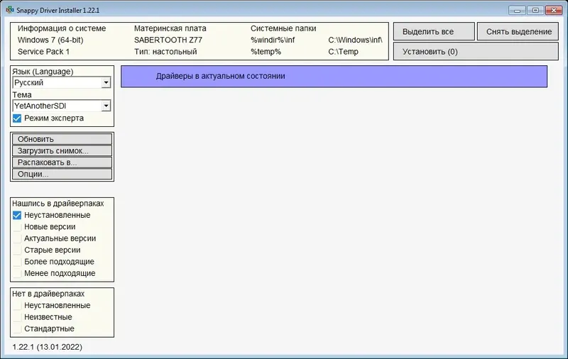 Программный интерфейс SamDrivers 23.0 Beta Сборник драйверов для Windows [Multi Ru]