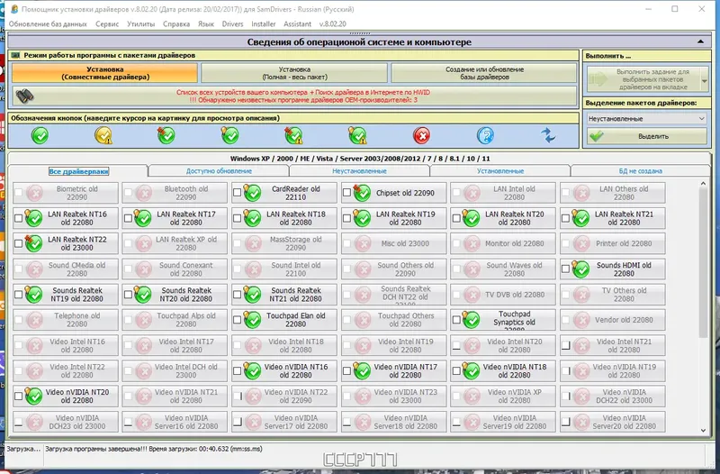 Программный интерфейс SamDrivers 23.7 OLD - Сборник драйверов для Windows [Multi Ru]