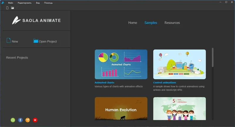 Программный интерфейс Saola Animate Pro 3.1.2 RePack (& Portable) by TryRooM [Multi Ru]