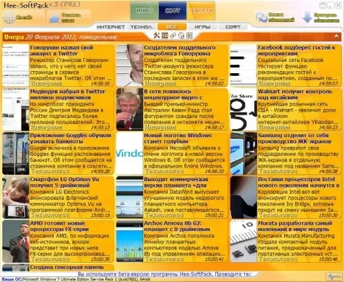 Программный интерфейс Сборник программ - Hee-SoftPack v3.11.0 (Обновления на 29.03.2014) (2014)