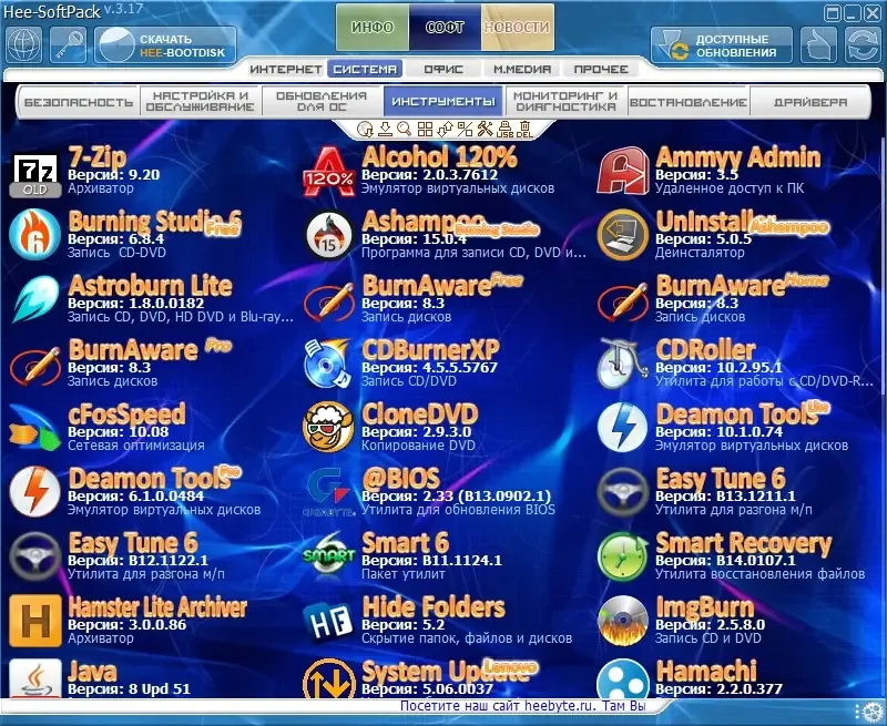 Программный интерфейс Сборник программ - Hee-SoftPack v3.20.5 [Обновления на 28.01.2017] (2017) PC Русский