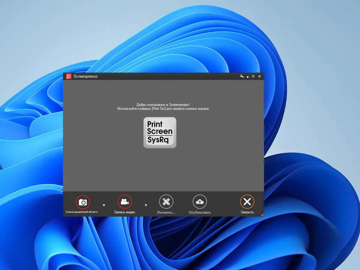 Программный интерфейс Screenpresso Pro 2.1.25 RePack (& Portable) by elchupacabra [Multi Ru]