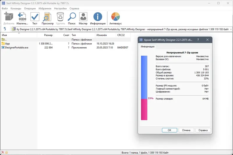 Программный интерфейс Serif Affinity Designer 2.2.1.2075 (x64) Portable by 7997 [Multi]