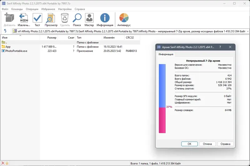 Программный интерфейс Serif Affinity Photo 2.2.1.2075 (x64) Portable by 7997 [Multi]