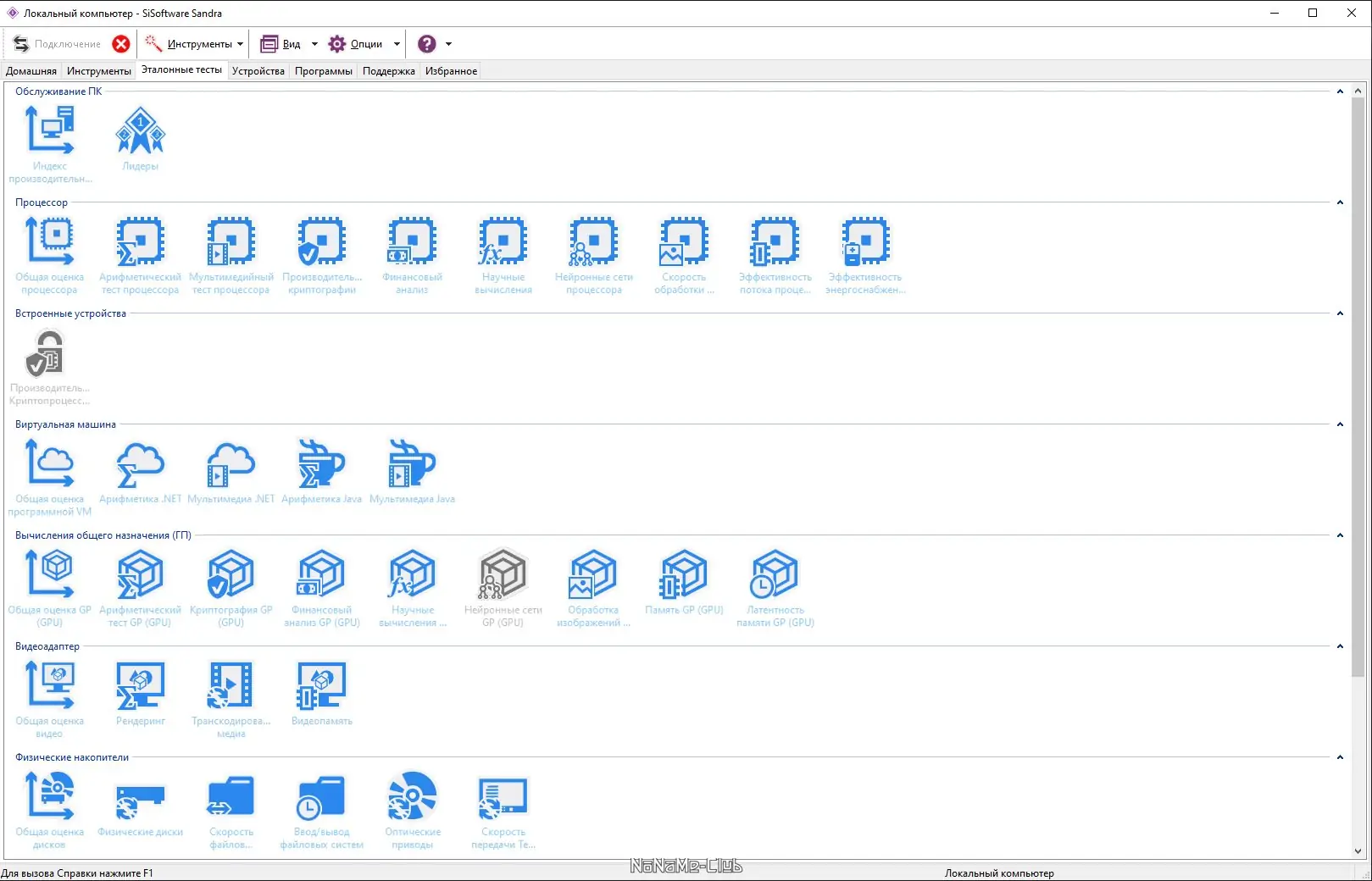 Программный интерфейс SiSoftware Sandra Lite 20 21 R17 (версия 31.109) [Multi Ru]