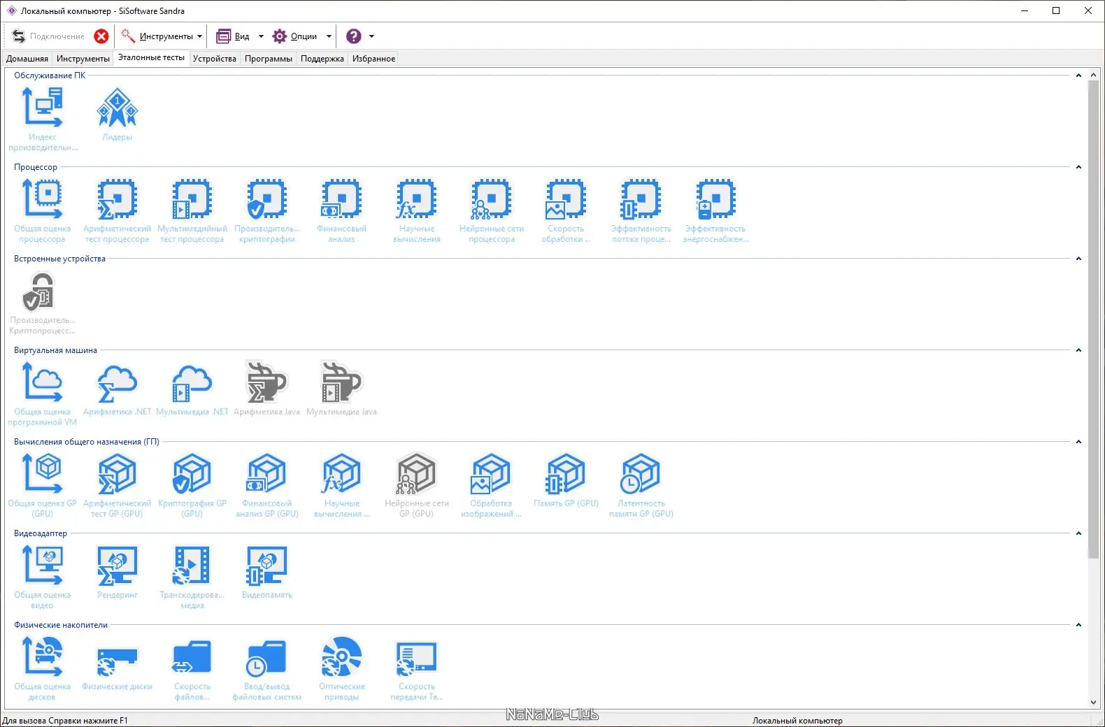 Программный интерфейс SiSoftware Sandra Lite 20 21 R18 (версия 31.112) [Multi Ru]