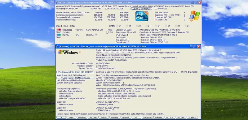 Программный интерфейс SIV (System Information Viewer) 4.44 Portable [Multi Ru]