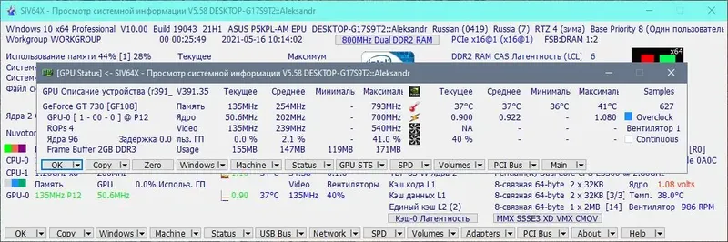Программный интерфейс SIV - System Information Viewer 5.60 (2021) PC Portable