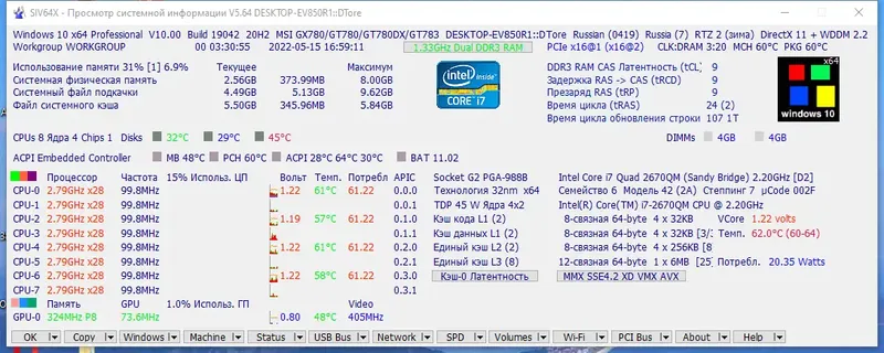 Программный интерфейс SIV (System Information Viewer) 5.64 Portable [Multi Ru]