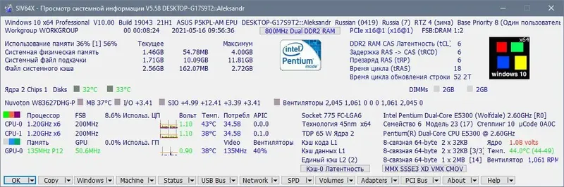 Программный интерфейс SIV - System Information Viewer 5.66 (2022) PC Portable