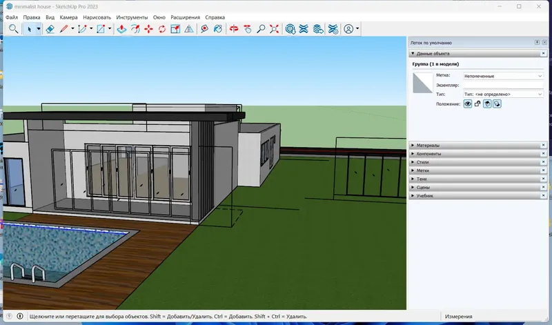 Программный интерфейс SketchUp Pro 2023 23.1.315 RePack by KpoJIuK [Ru En]