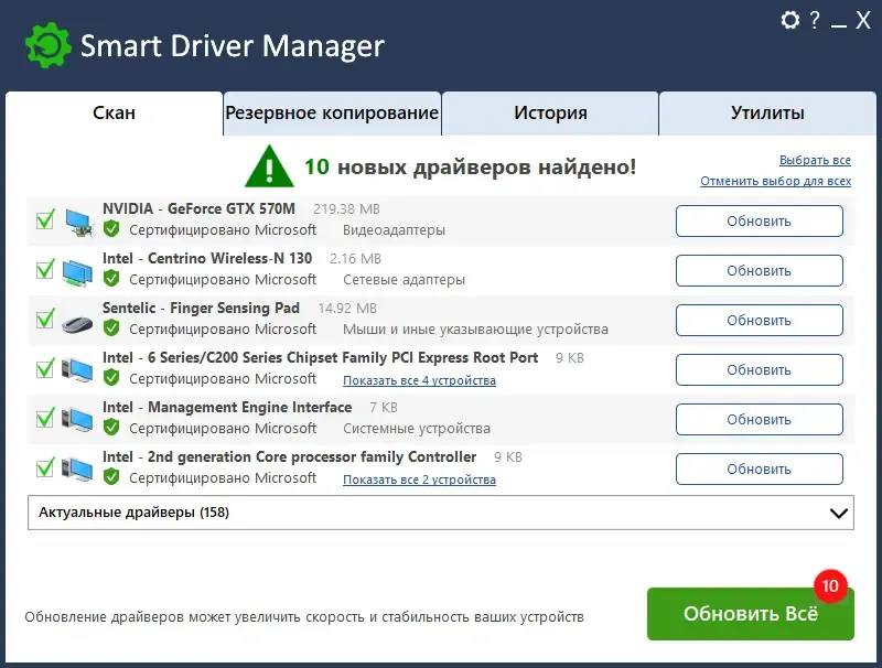 Программный интерфейс Smart Driver Manager Pro 6.1.797 RePack (& Portable) by 9649 [Multi Ru]