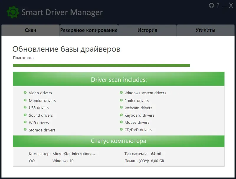 Программный интерфейс Smart Driver Manager Pro 6.1.797 RePack (& Portable) by TryRooM [Multi Ru]